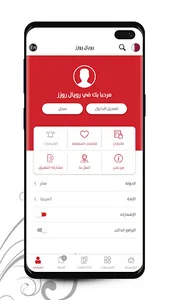 Royal Roses - رويال روزز screenshot 6