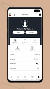 Thameen - ثمين screenshot 5