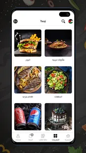 Thoqi screenshot 3