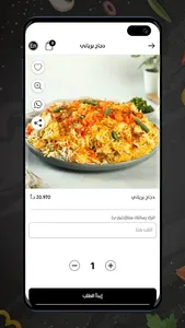 Thoqi screenshot 4