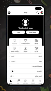 Thoqi screenshot 6