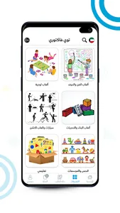 Toy Factory - توي فاكتوري screenshot 3