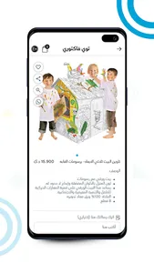 Toy Factory - توي فاكتوري screenshot 4