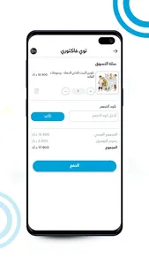 Toy Factory - توي فاكتوري screenshot 5