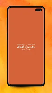 Wahed Falafel - واحد فلافل screenshot 1