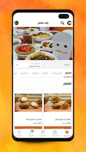 Wahed Falafel - واحد فلافل screenshot 2