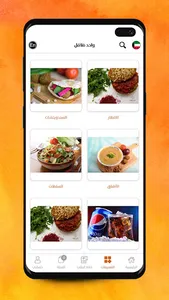 Wahed Falafel - واحد فلافل screenshot 3