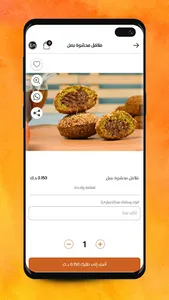 Wahed Falafel - واحد فلافل screenshot 4