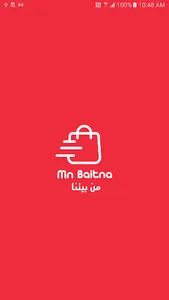 Mn Baitna Delivery (من بيتنا) screenshot 0