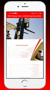 RTA Theory Test - UAE Driving screenshot 10