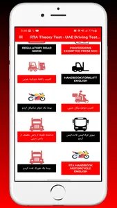 RTA Theory Test - UAE Driving screenshot 16