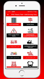 RTA Theory Test - UAE Driving screenshot 8