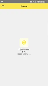 Отчеты ММ screenshot 0