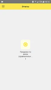 Отчеты ММ screenshot 2