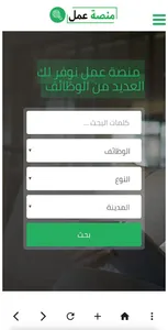 منصة عمل screenshot 0