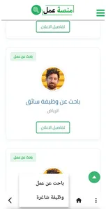 منصة عمل screenshot 1