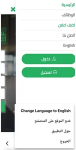 منصة عمل screenshot 2