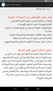 الفياجرا والبديل الطبيعي لها screenshot 0