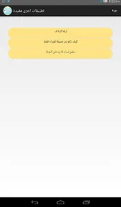 الفياجرا والبديل الطبيعي لها screenshot 1