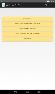 الفياجرا والبديل الطبيعي لها screenshot 2