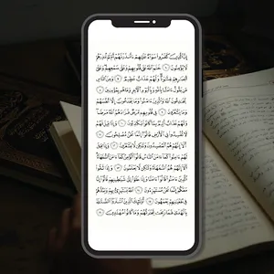 تعاهدوا القرآن screenshot 1