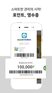 충남유통식자재마트 screenshot 1