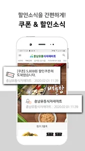 충남유통식자재마트 screenshot 2