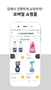 충남유통식자재마트 screenshot 3