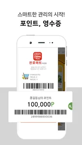 진로마트 목감점 screenshot 1