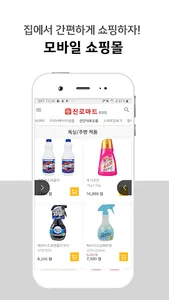 진로마트 목감점 screenshot 3