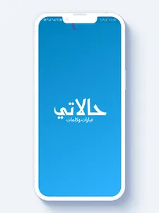 حالات واتساب والفيسبوك 2023 screenshot 0