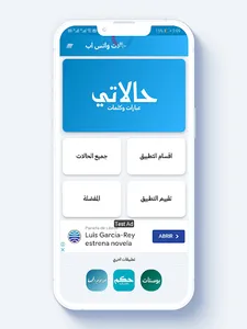 حالات واتساب والفيسبوك 2023 screenshot 1