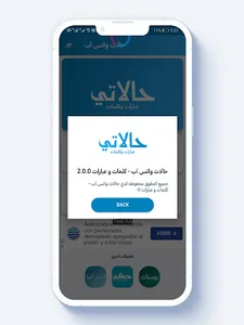 حالات واتساب والفيسبوك 2023 screenshot 2