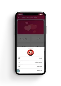 قصص حب و روايات رومنسية +18 screenshot 4
