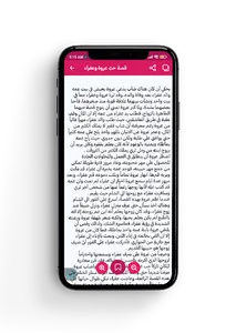 قصص حب و روايات رومنسية +18 screenshot 5