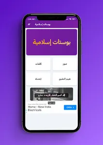 بوستات وصور دينية اسلاميه screenshot 1