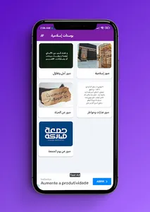 بوستات وصور دينية اسلاميه screenshot 2