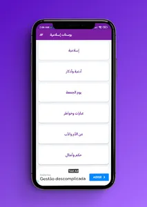 بوستات وصور دينية اسلاميه screenshot 3