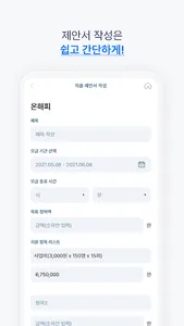모아다가: 믿을 수 있는 그룹 계좌-기부 단체, 팬클럽 screenshot 3