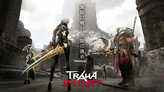 TRAHA INFINITY screenshot 14