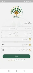 أسرة المعجل screenshot 1