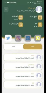 أسرة المعجل screenshot 5