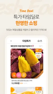 돌쇠네농산물 -대한민국 최초 산지직송 농수산물 오픈마켓 screenshot 2