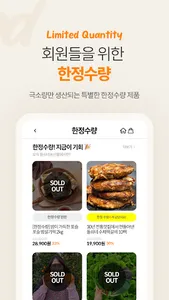 돌쇠네농산물 -대한민국 최초 산지직송 농수산물 오픈마켓 screenshot 3