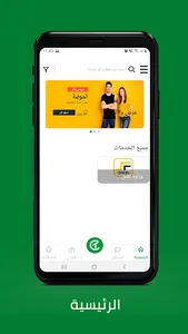 المعقب screenshot 0