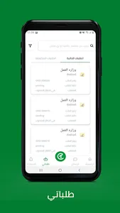 المعقب screenshot 1