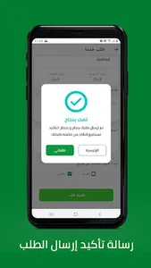 المعقب screenshot 6