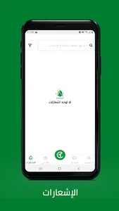 المعقب screenshot 7