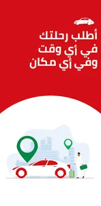 Msar Amen | مسار آمن screenshot 0