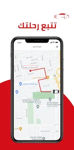 Msar Amen | مسار آمن screenshot 1